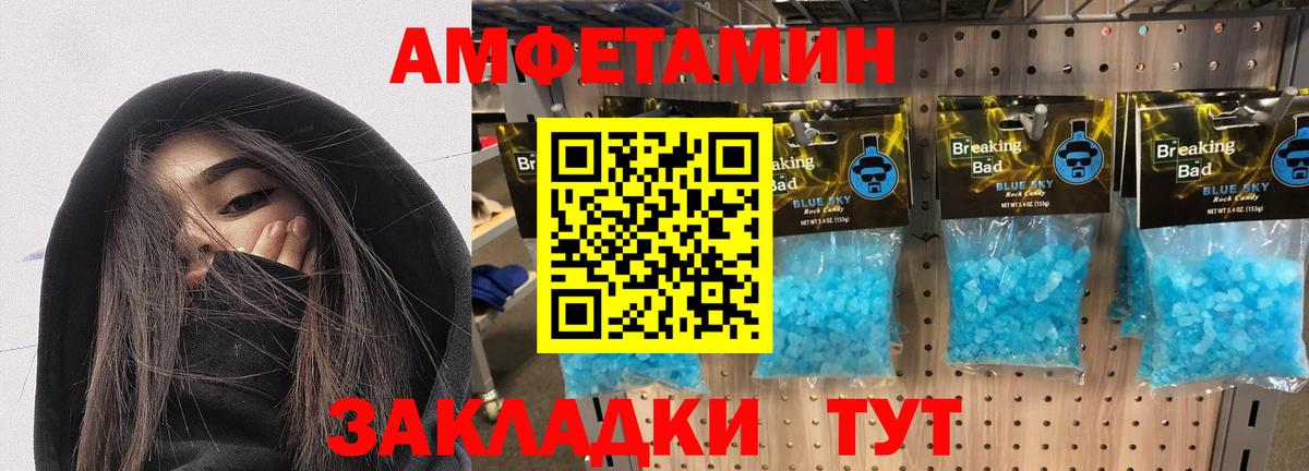 Амфетамин Розовый Воткинск