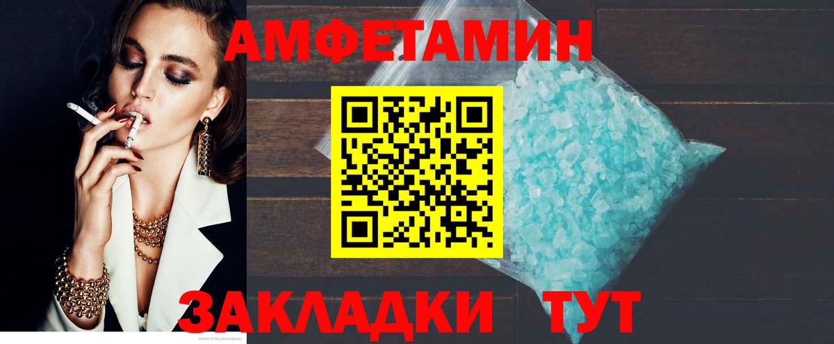 Амфетамин 97%  АМФ  Воткинск  Вход с VPN 