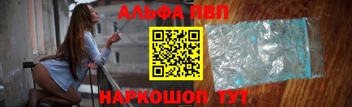 А ПВП мука  Вход с VPN  Альфа ПВП Соль  Alpha PVP  Alfa_PVP Crystall  Воткинск 