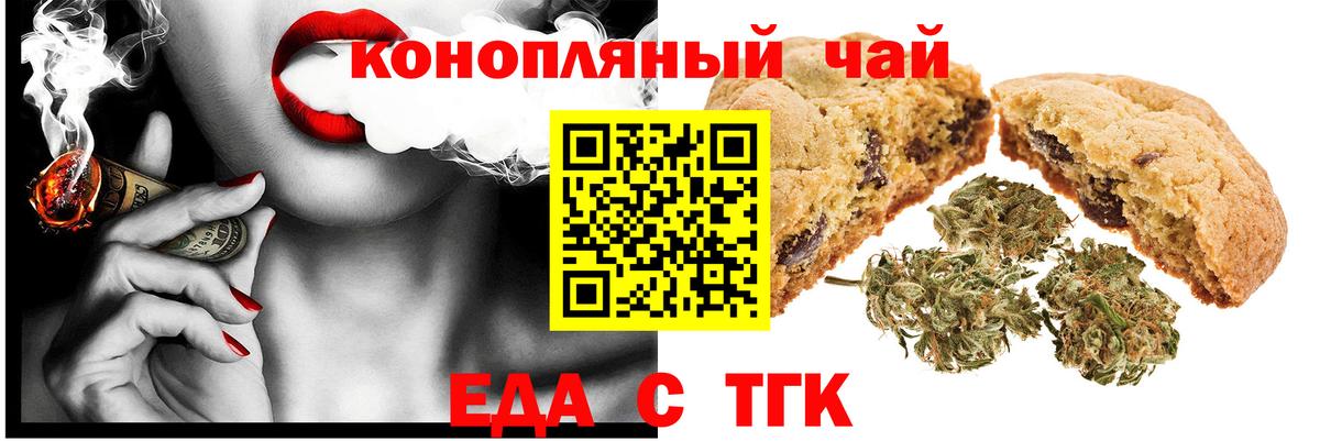 Cannafood марихуана Воткинск