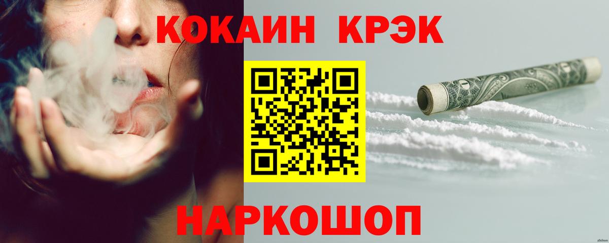 COCAIN Перу Воткинск