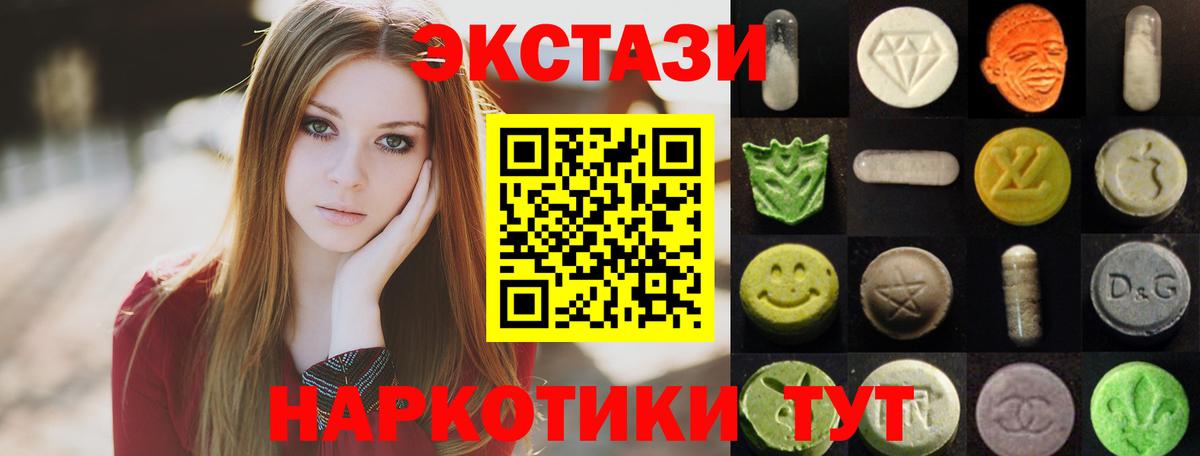 Экстази  Ecstasy диски  Вход с VPN  Воткинск 