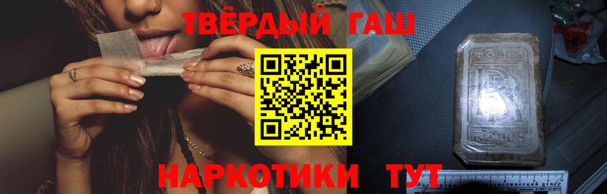 Гашиш Изолятор Воткинск