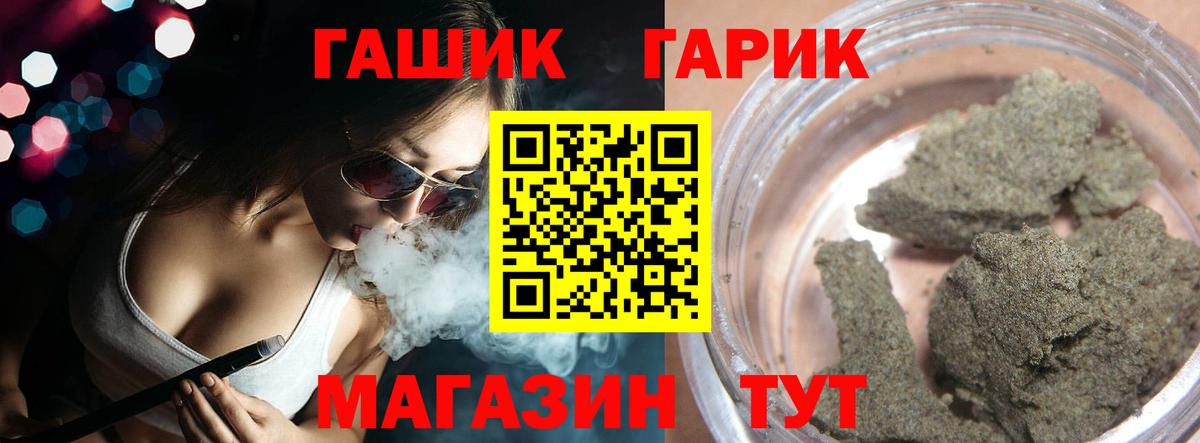 ГАШ ice o lator  Вход с VPN  ГАШИШ 40% ТГК  ГАШ  Воткинск 