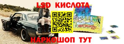 марки lsd Бийск