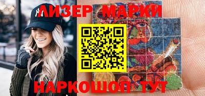 марки lsd Бийск