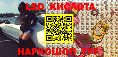 марки lsd Бийск