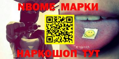 марки lsd Бийск