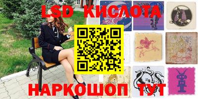 марки lsd Бийск