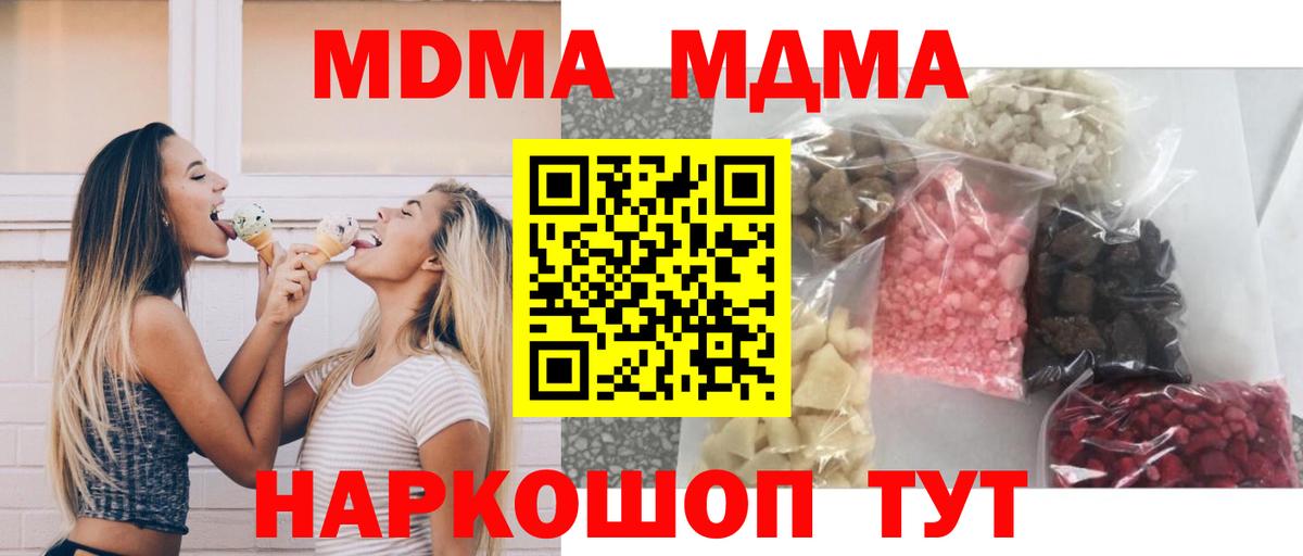 МДМА  МДМА crystal  MDMA crystal  Вход с VPN  Воткинск 