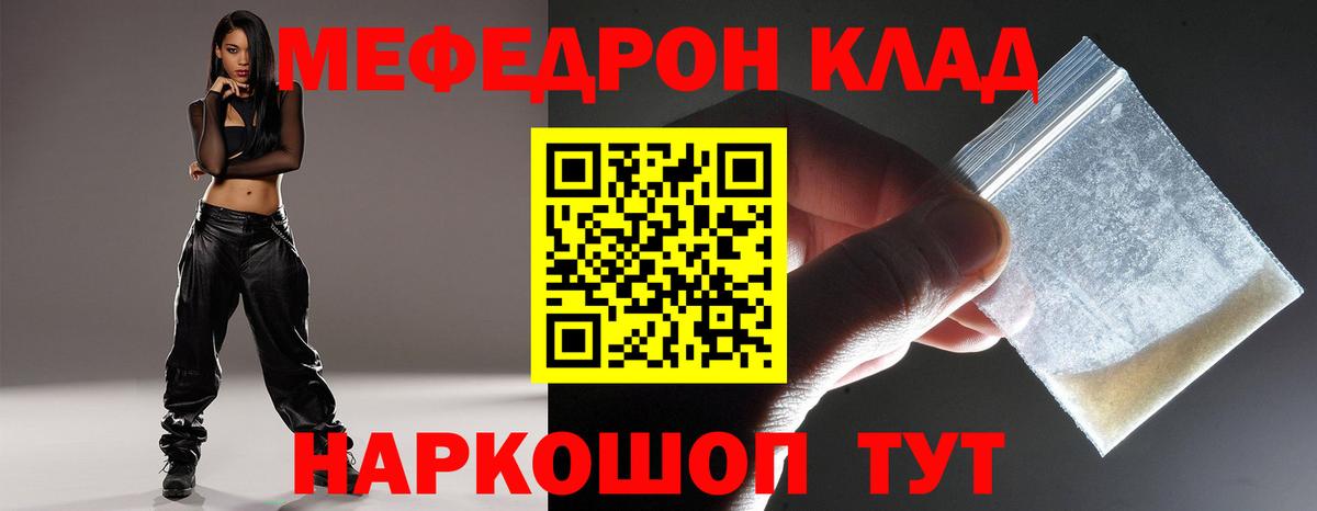 Мефедрон  Мефедрон 4 MMC  Воткинск  Вход с VPN  МЕФ мука  Меф 