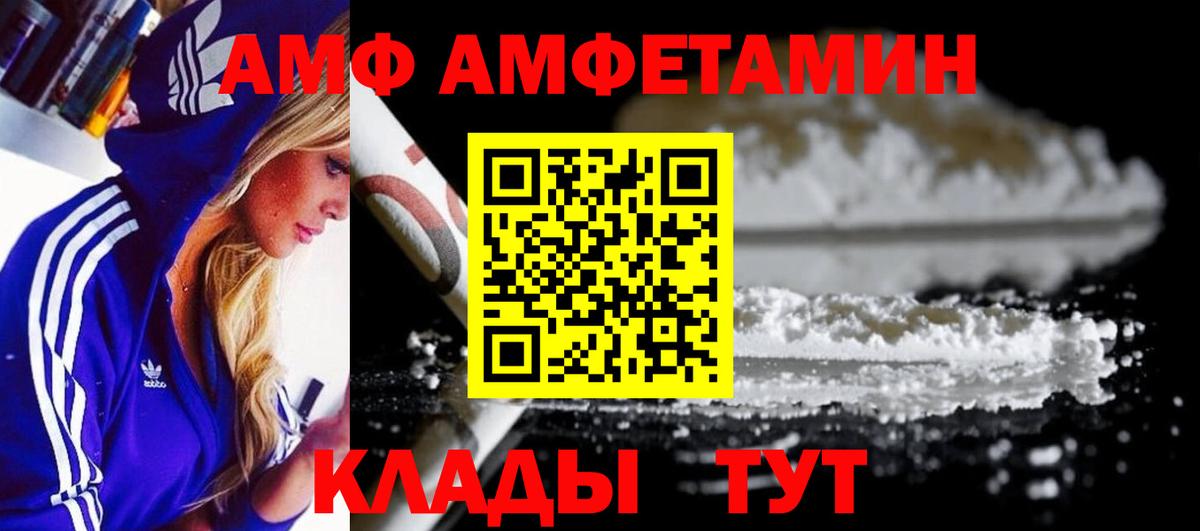 Метамфетамин витя  Вход с VPN  Воткинск 