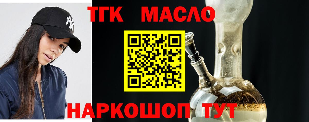 Дистиллят ТГК вейп с тгк Воткинск